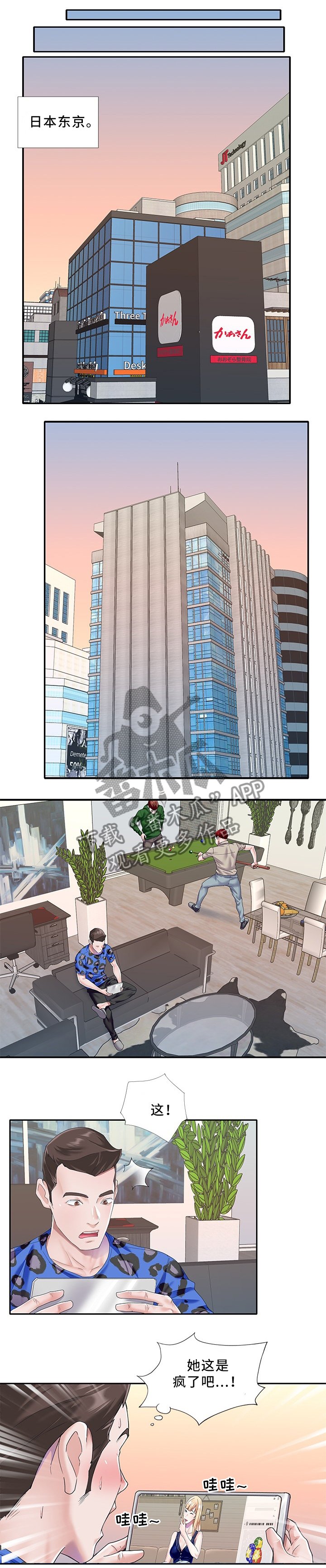 第35章：棉花糖