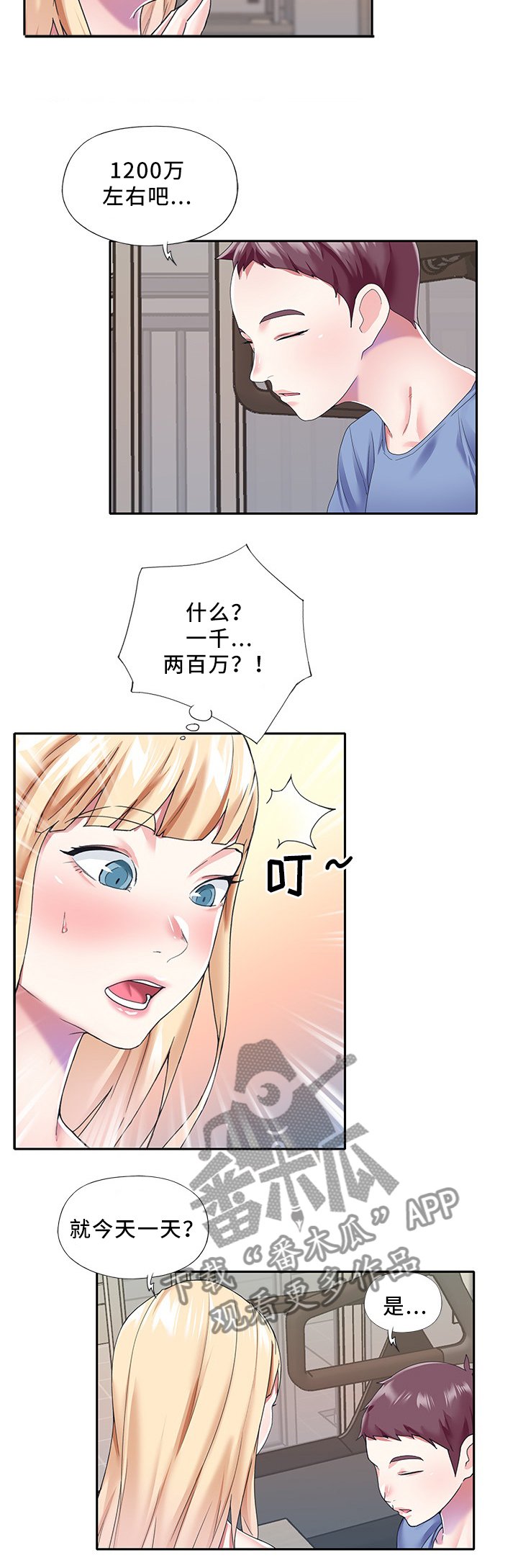 第35章：棉花糖