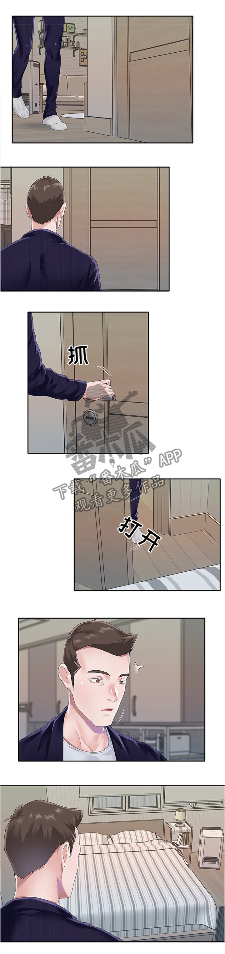 第36章：劝阻