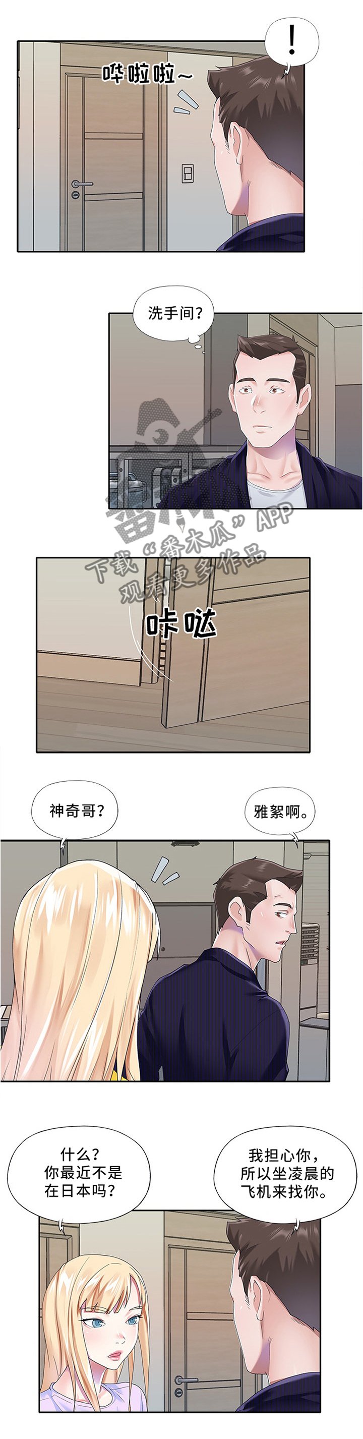 第36章：劝阻