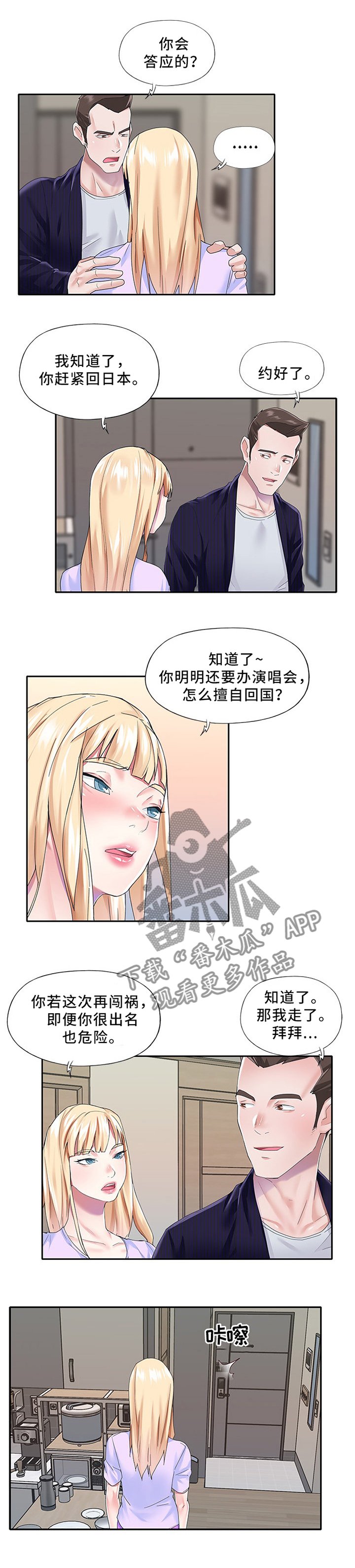第37章：垂死挣扎