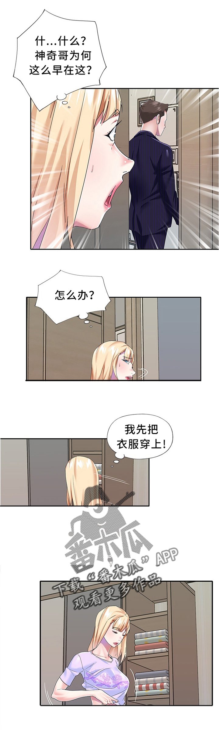 第37章：垂死挣扎