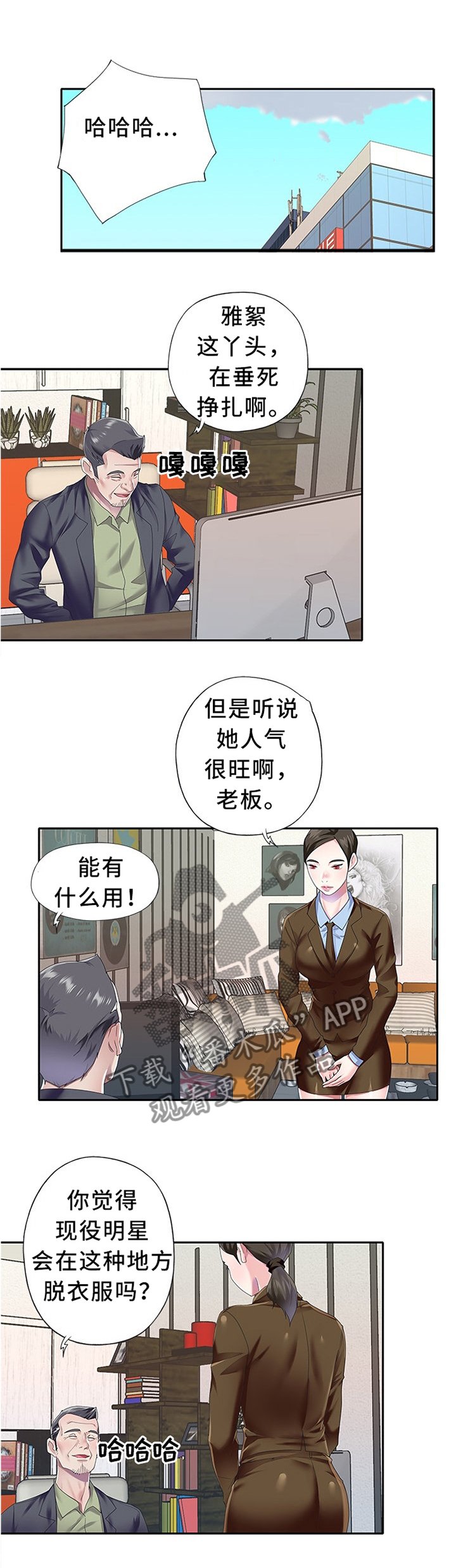 第37章：垂死挣扎