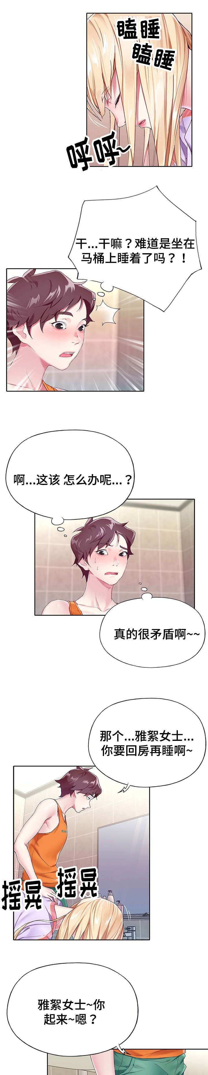 第4章：伪装