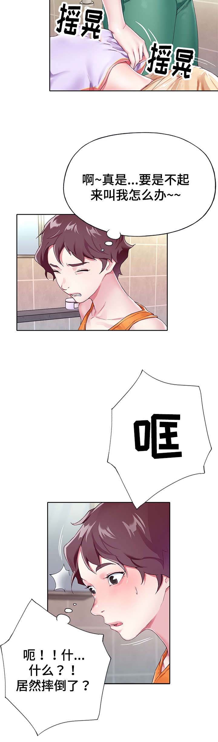 第4章：伪装