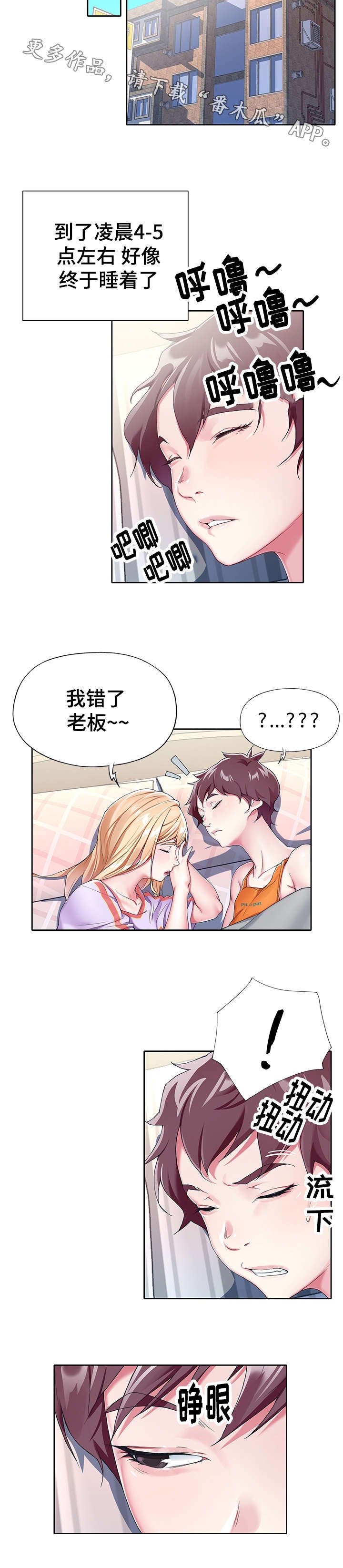 第4章：伪装