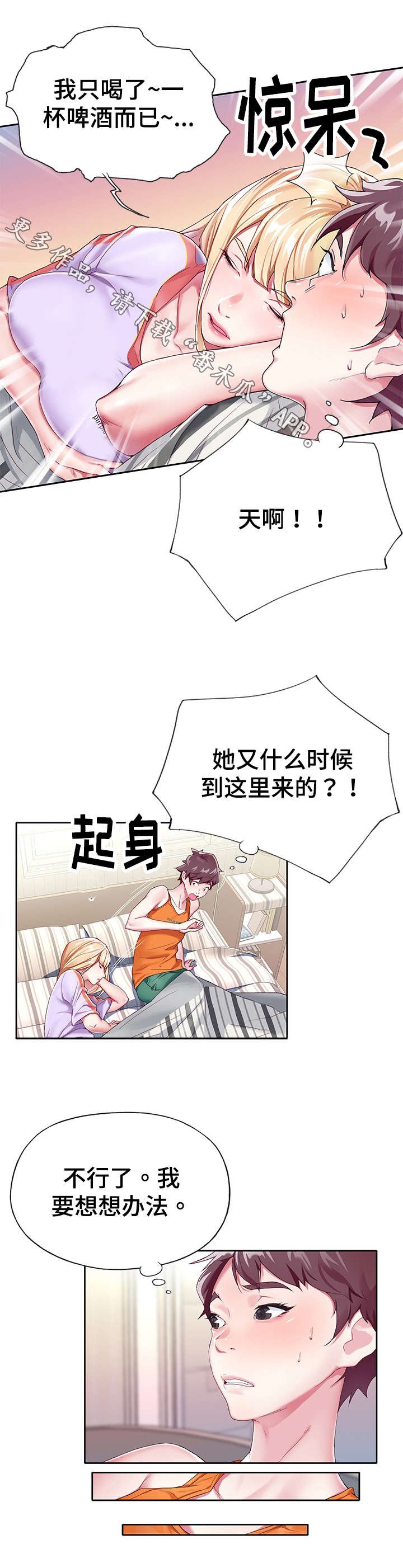 第4章：伪装
