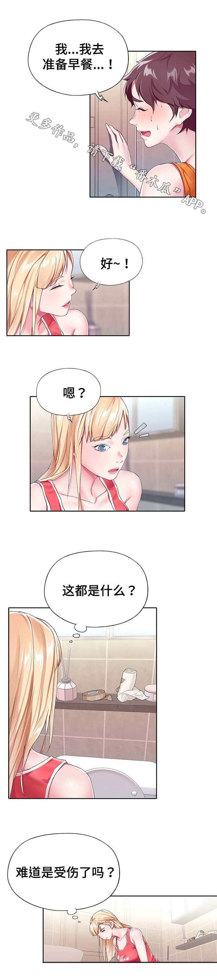 第5章：厕所