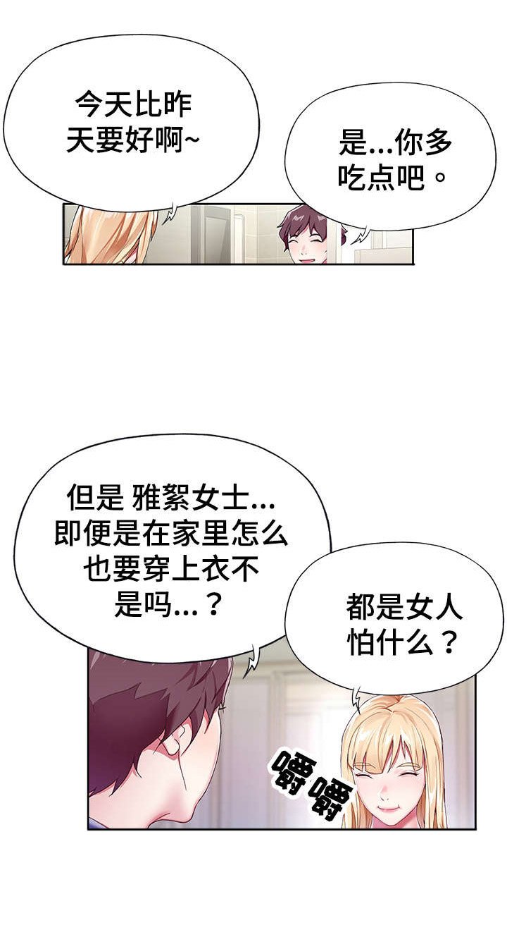 第5章：厕所