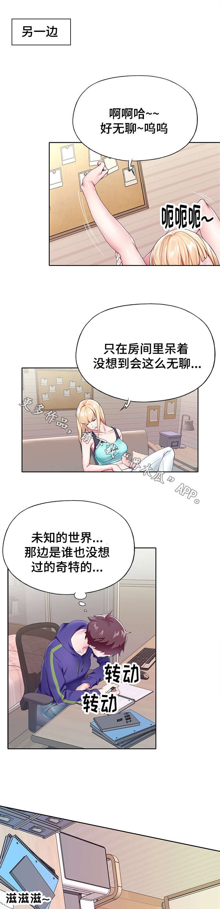第6章：摔倒