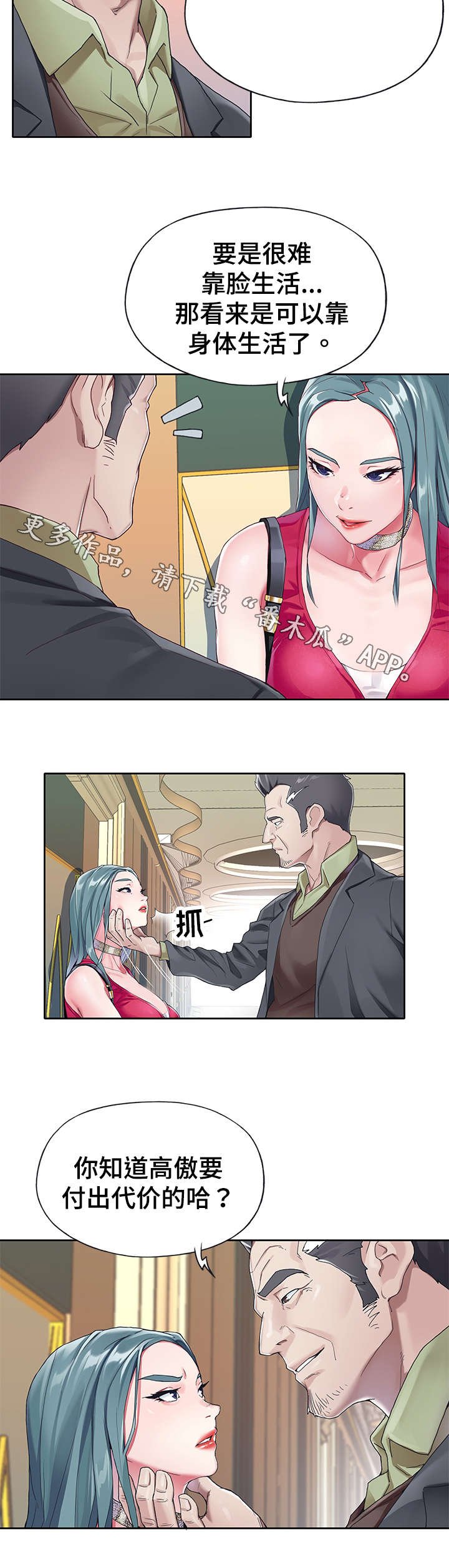 第7章：代价