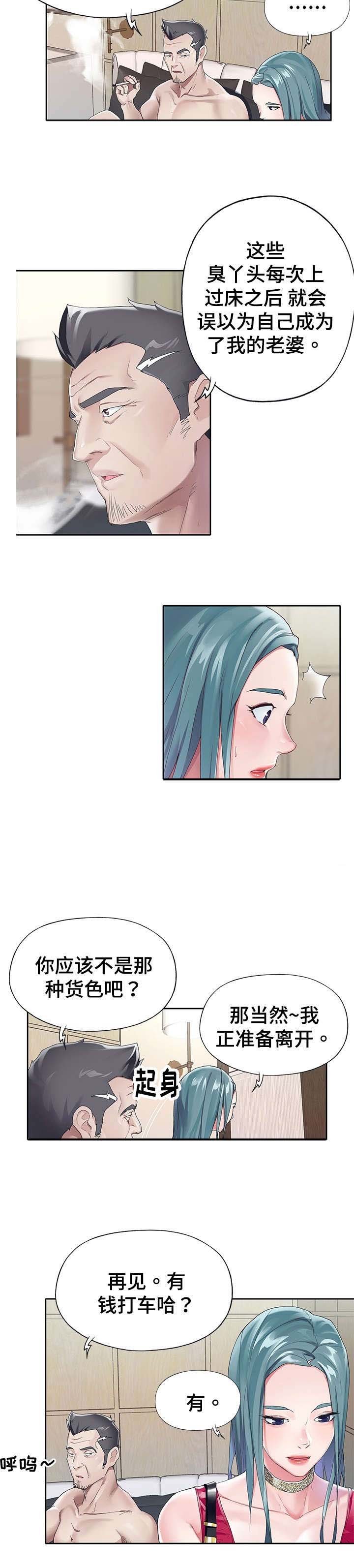 第7章：代价