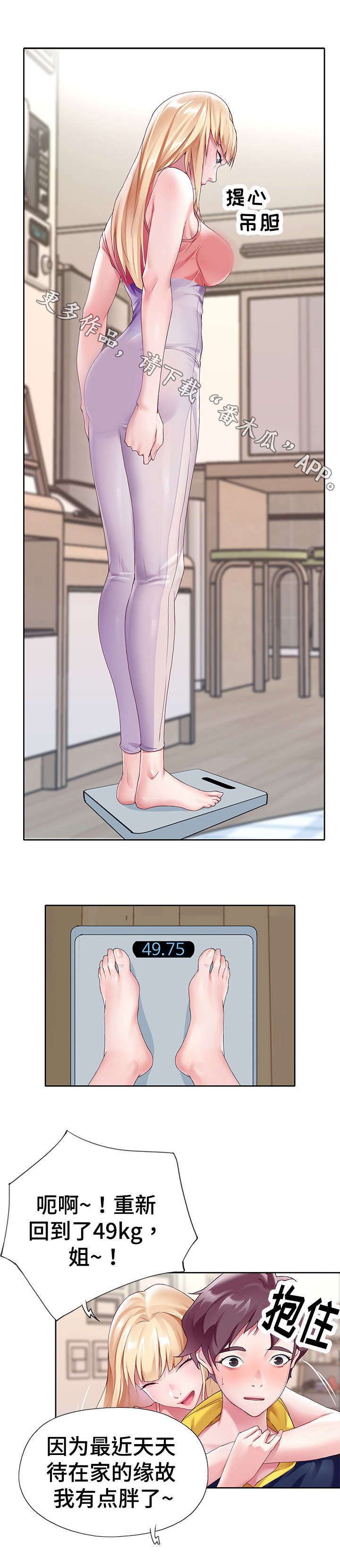 第9章：内衣