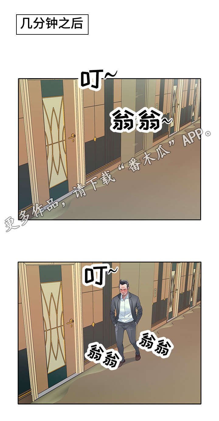 第9章：内衣