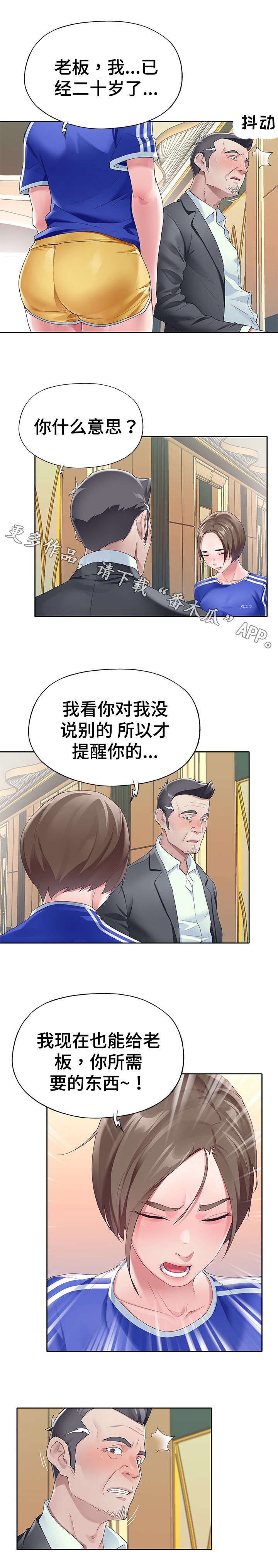 第9章：内衣
