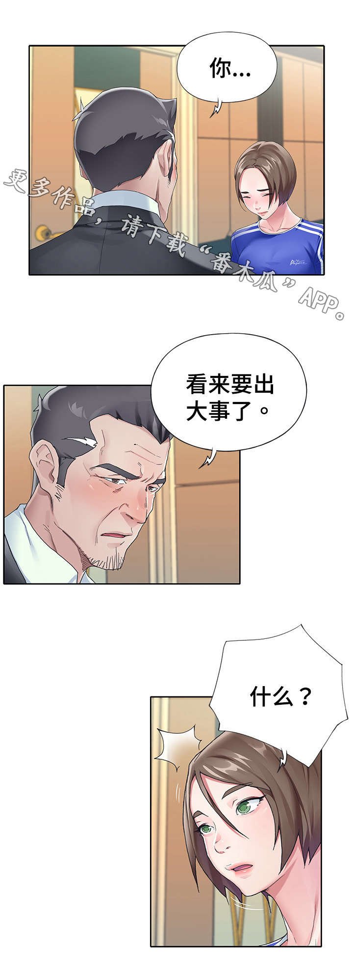 第9章：内衣