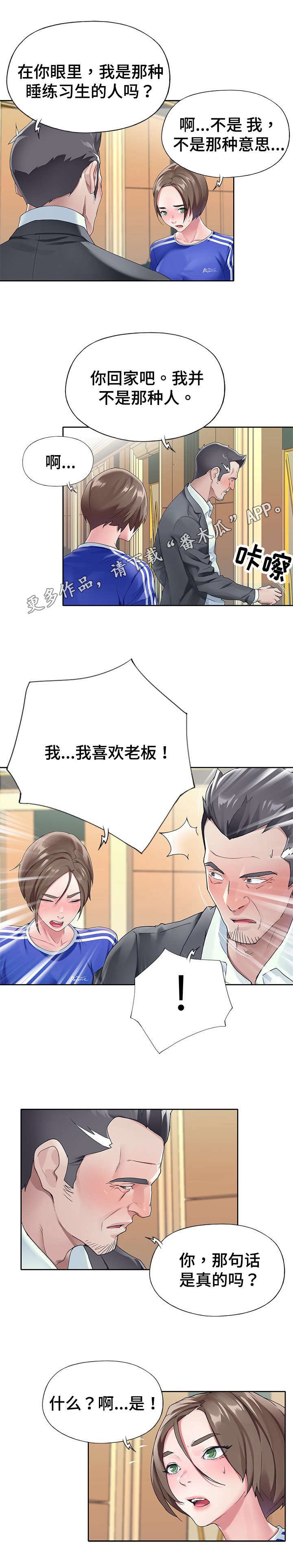 第9章：内衣