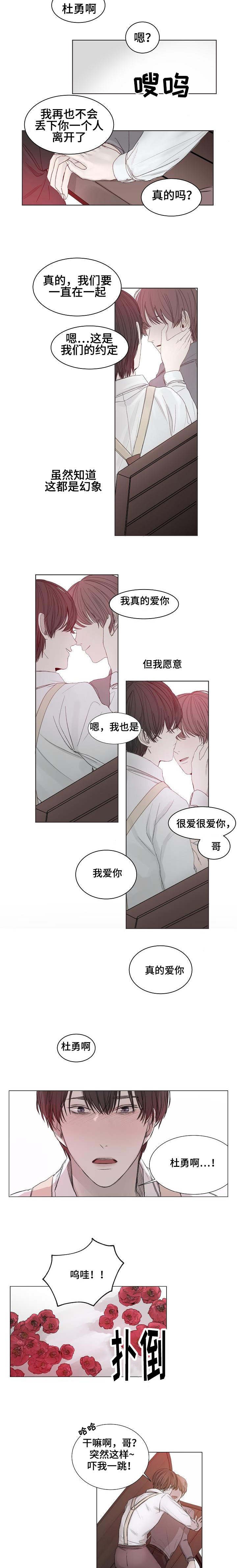 第1章：往事