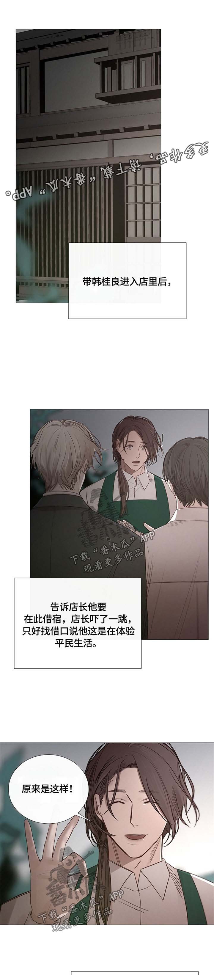 第101章：不安