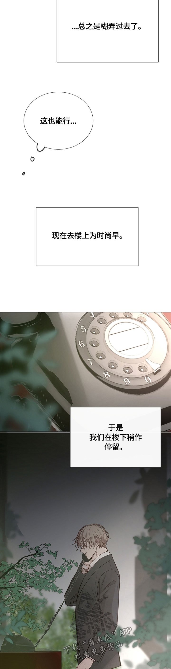 第101章：不安