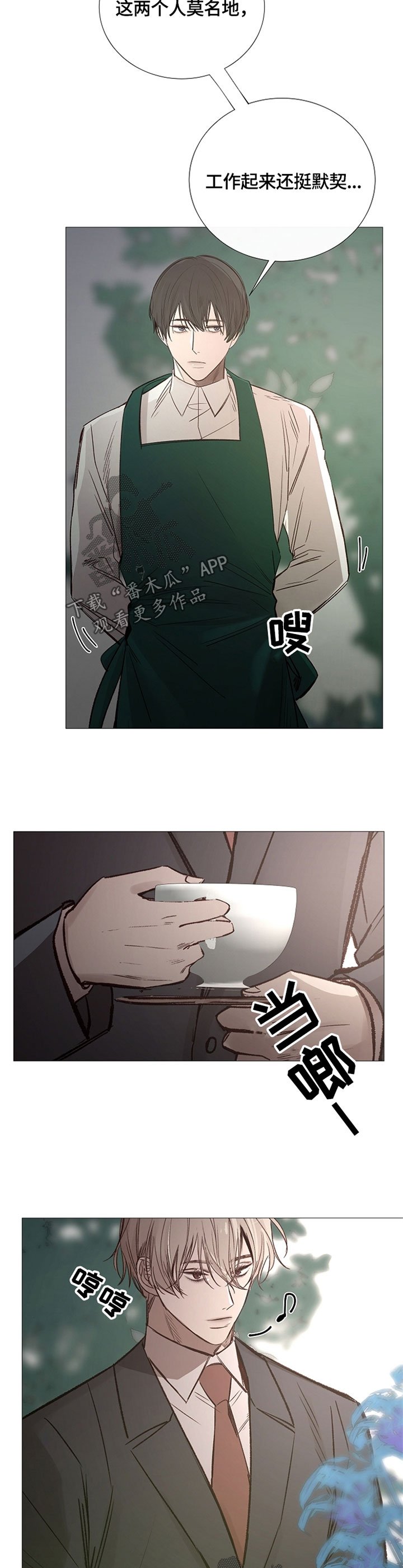 第101章：不安