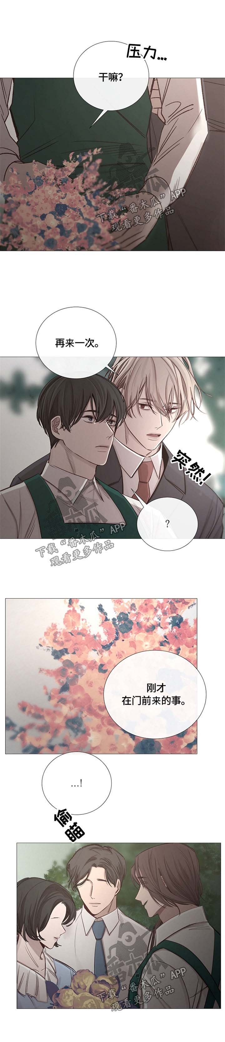 第101章：不安