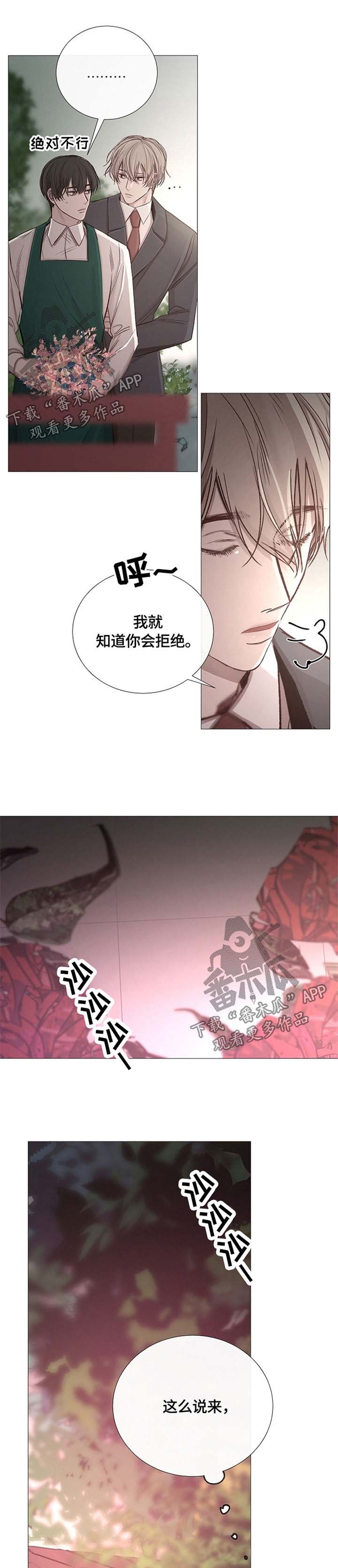 第101章：不安
