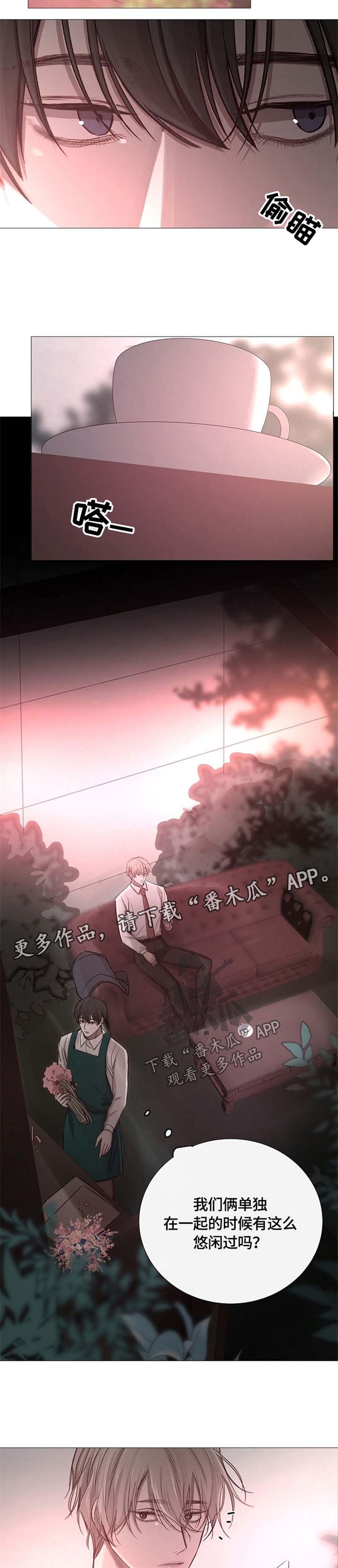 第101章：不安
