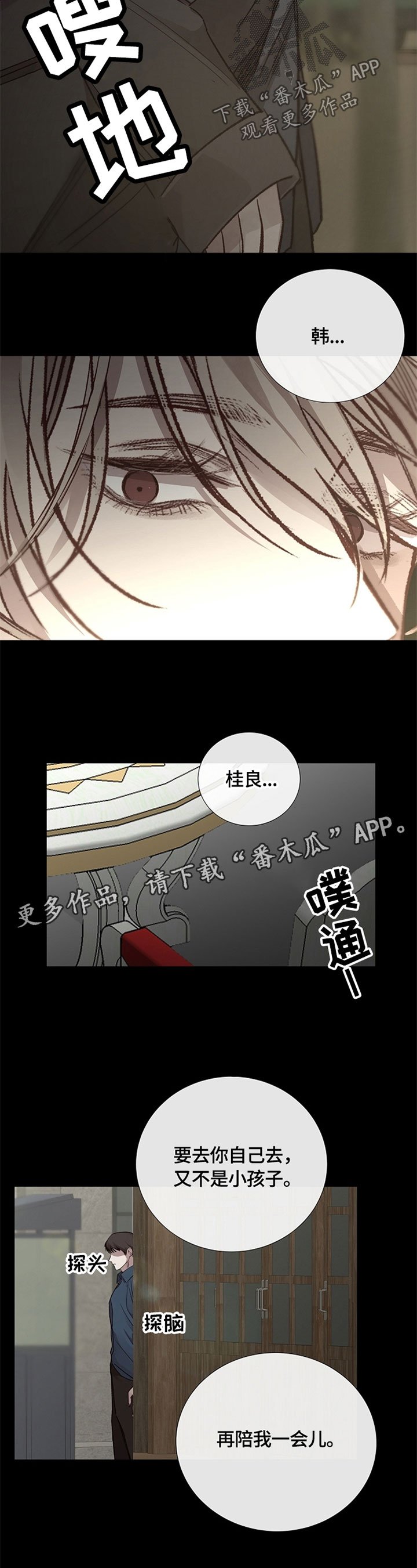 第102章：人设