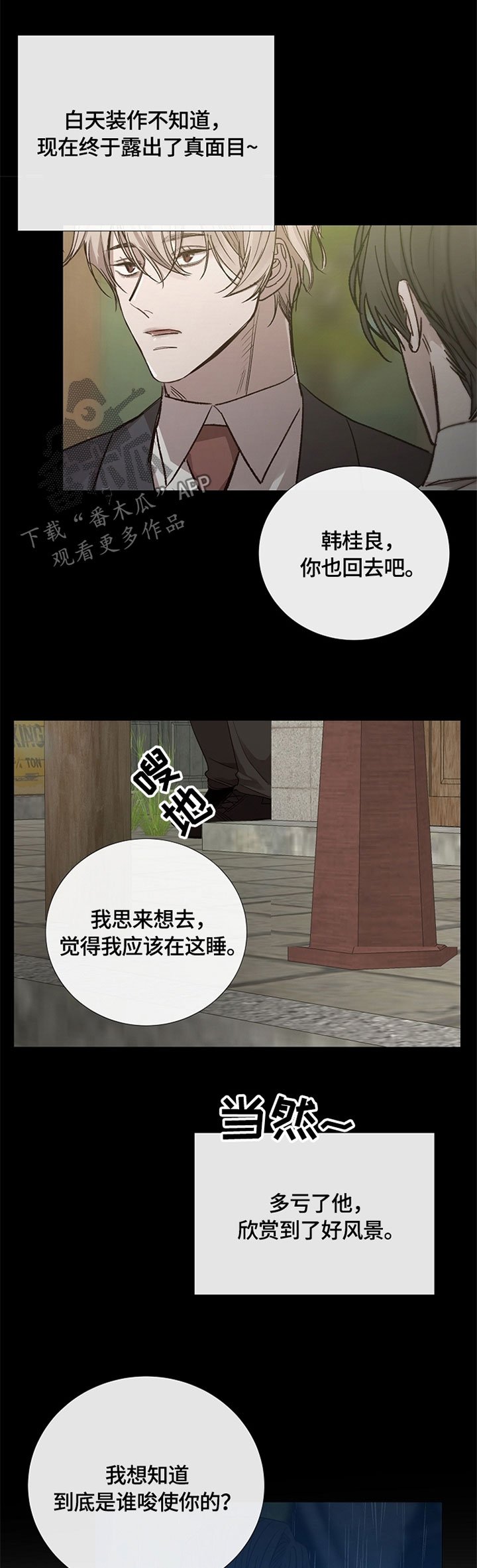 第102章：人设