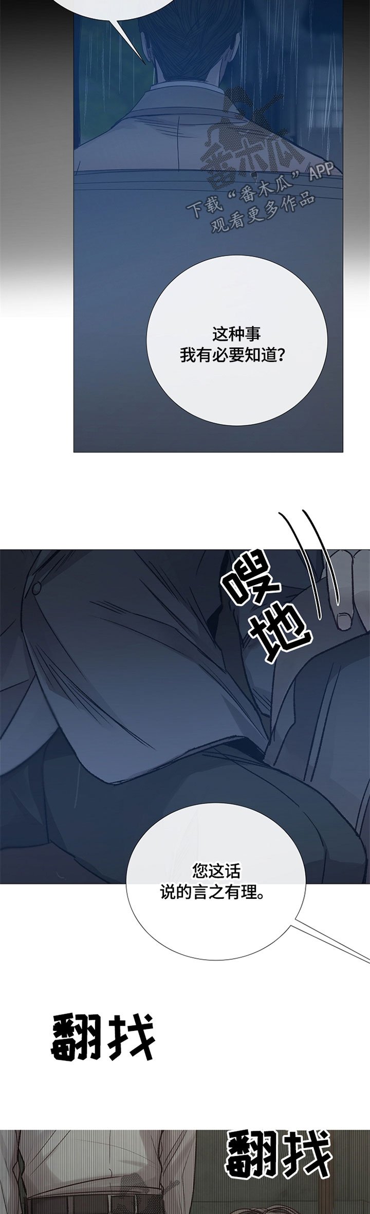 第102章：人设