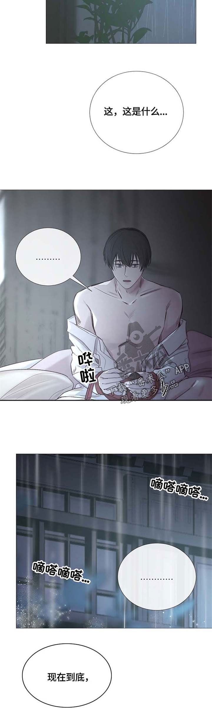 第103章：加倍奉还