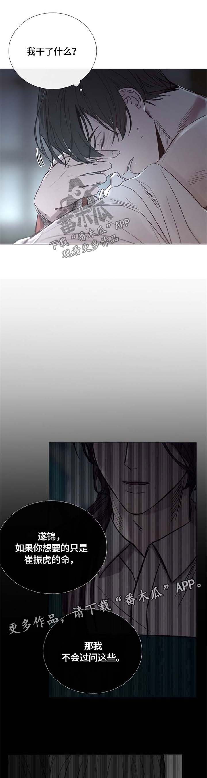 第103章：加倍奉还