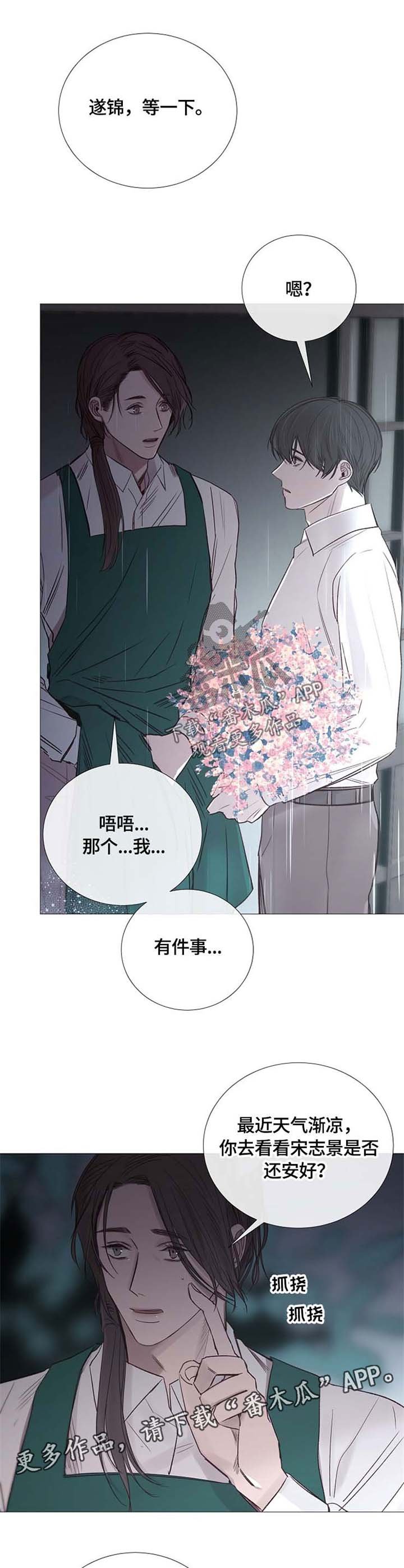 第103章：加倍奉还