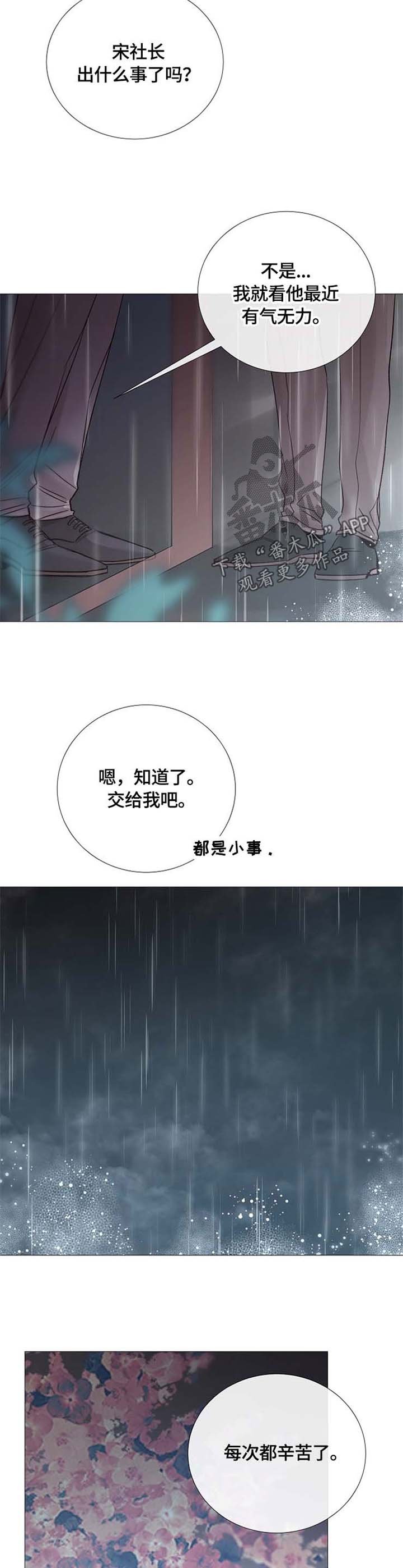 第103章：加倍奉还
