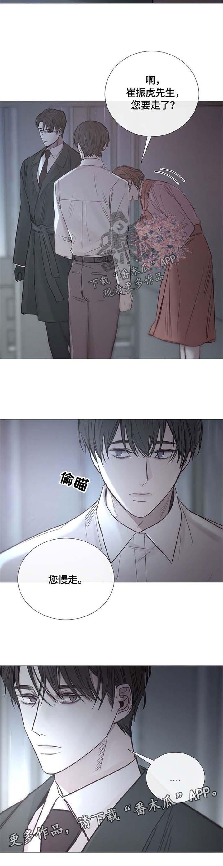 第103章：加倍奉还