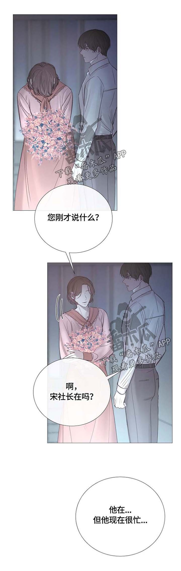 第103章：加倍奉还