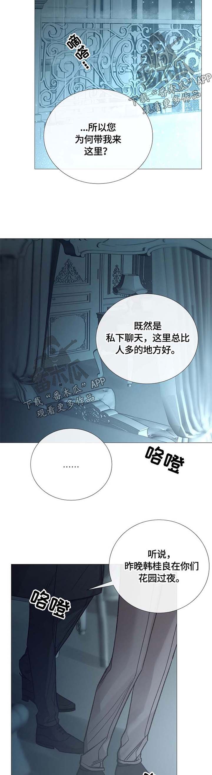 第104章：毁掉温室