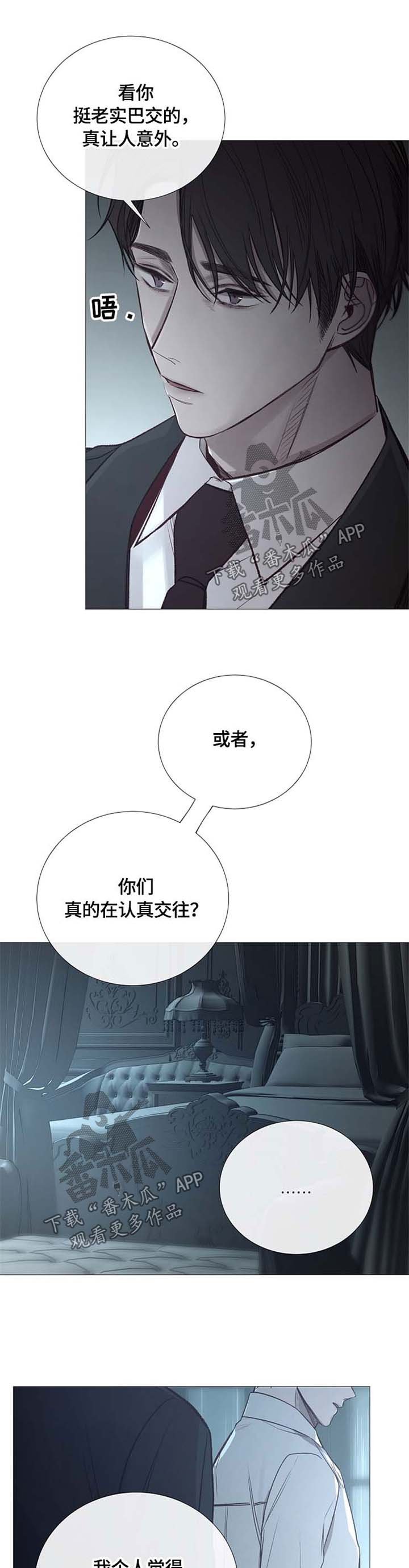 第104章：毁掉温室
