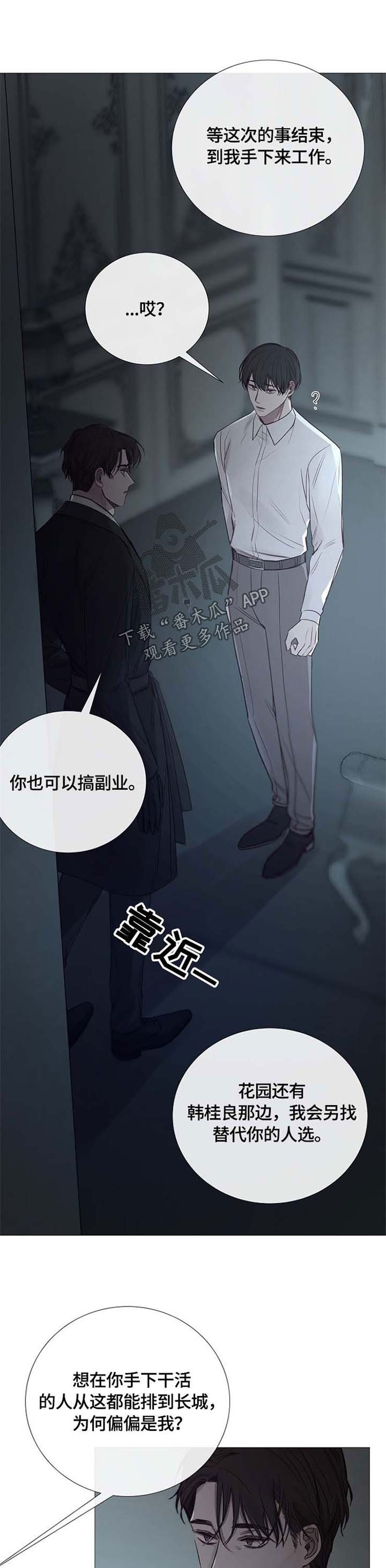 第104章：毁掉温室