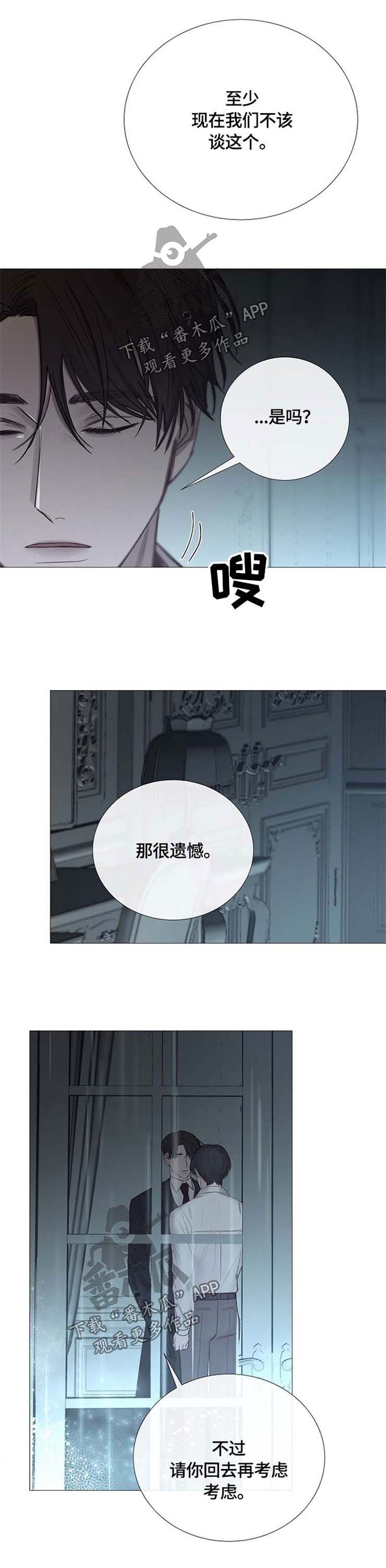 第104章：毁掉温室
