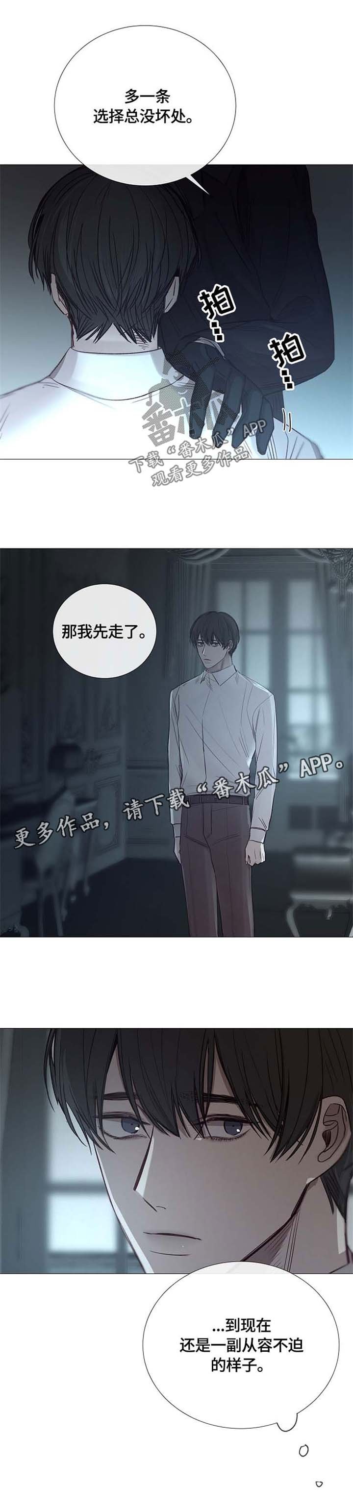 第104章：毁掉温室