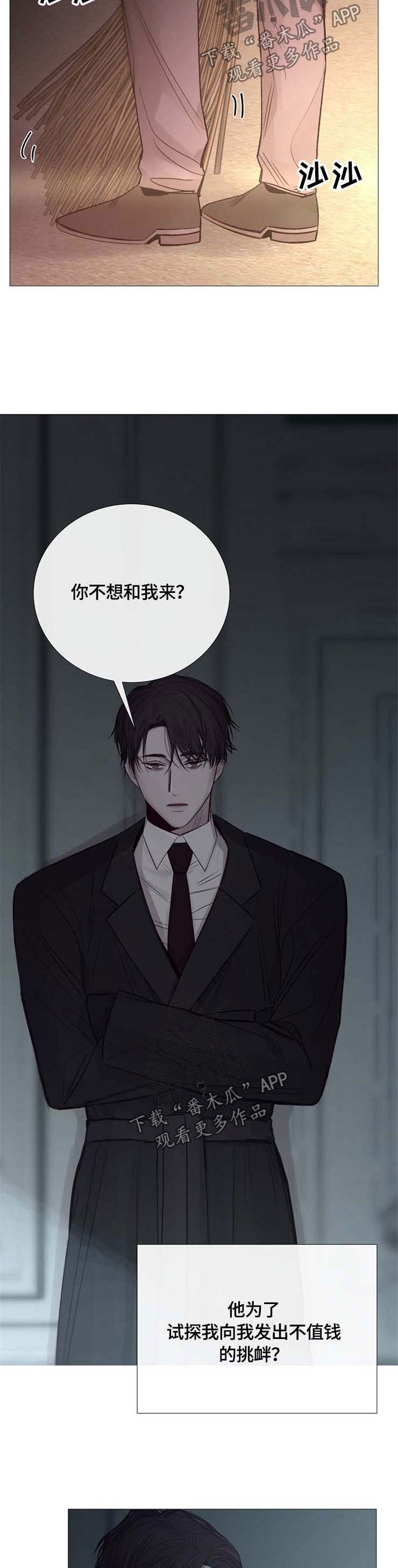 第105章：问题