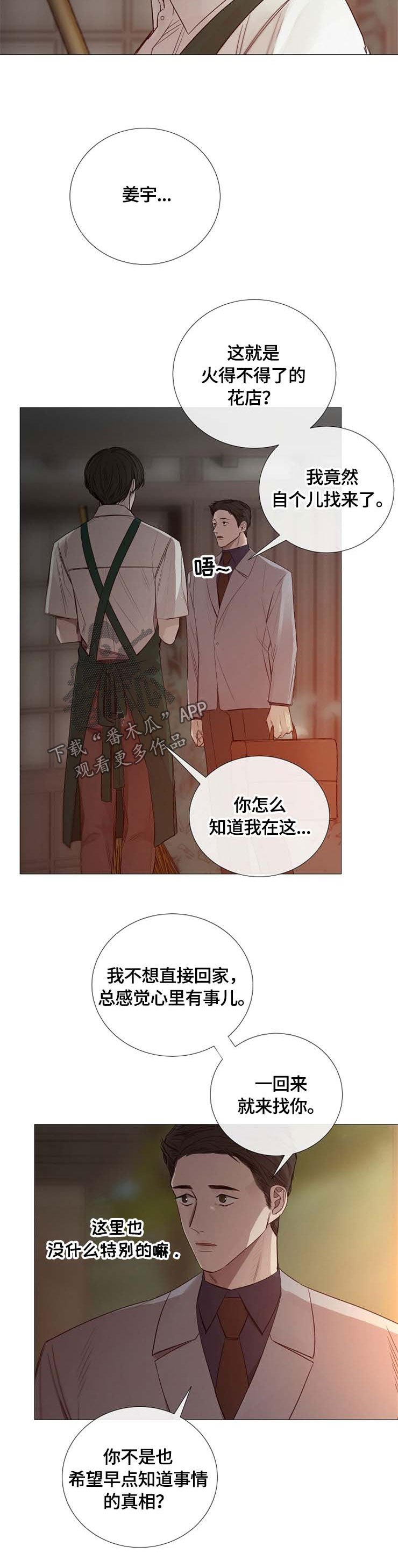 第105章：问题
