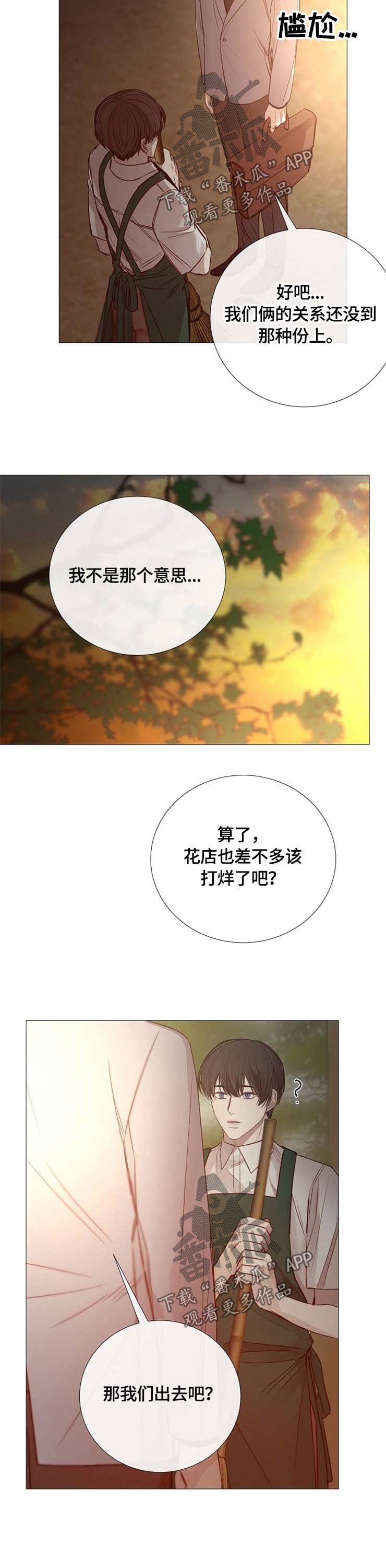 第105章：问题