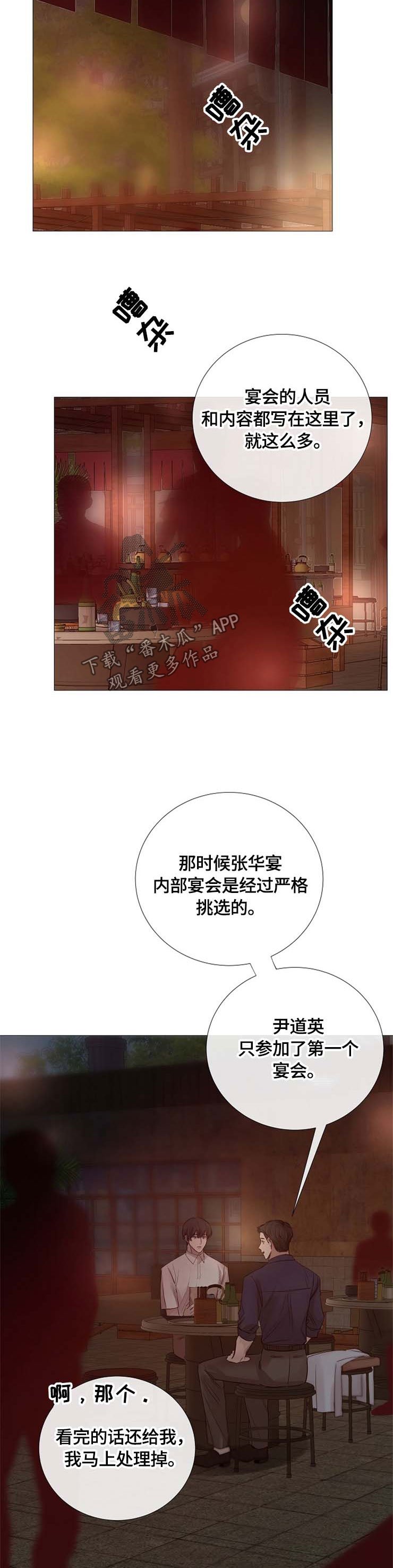 第105章：问题