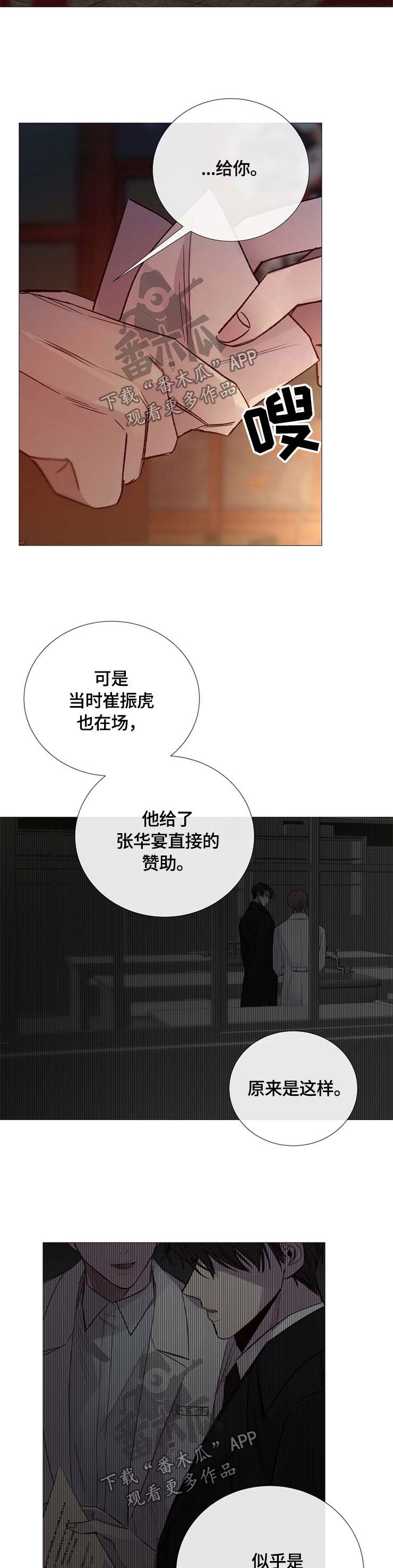 第105章：问题