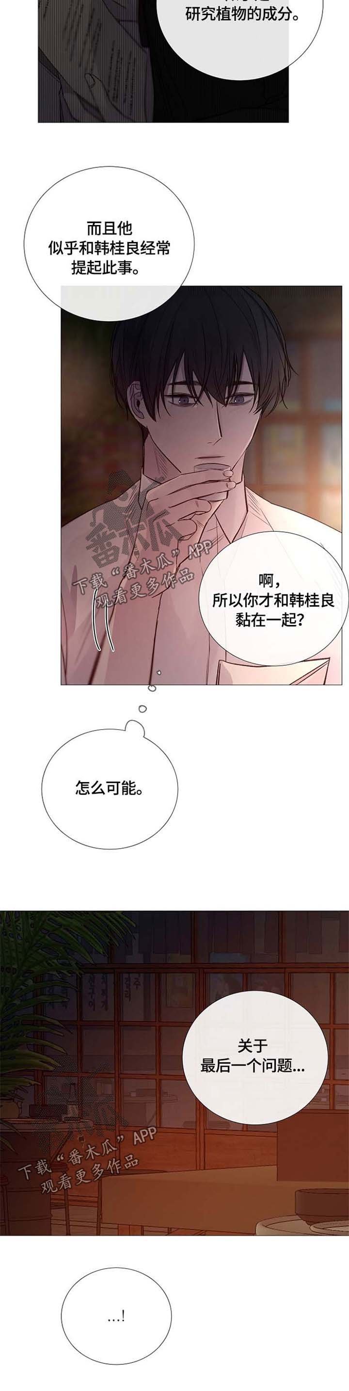 第105章：问题