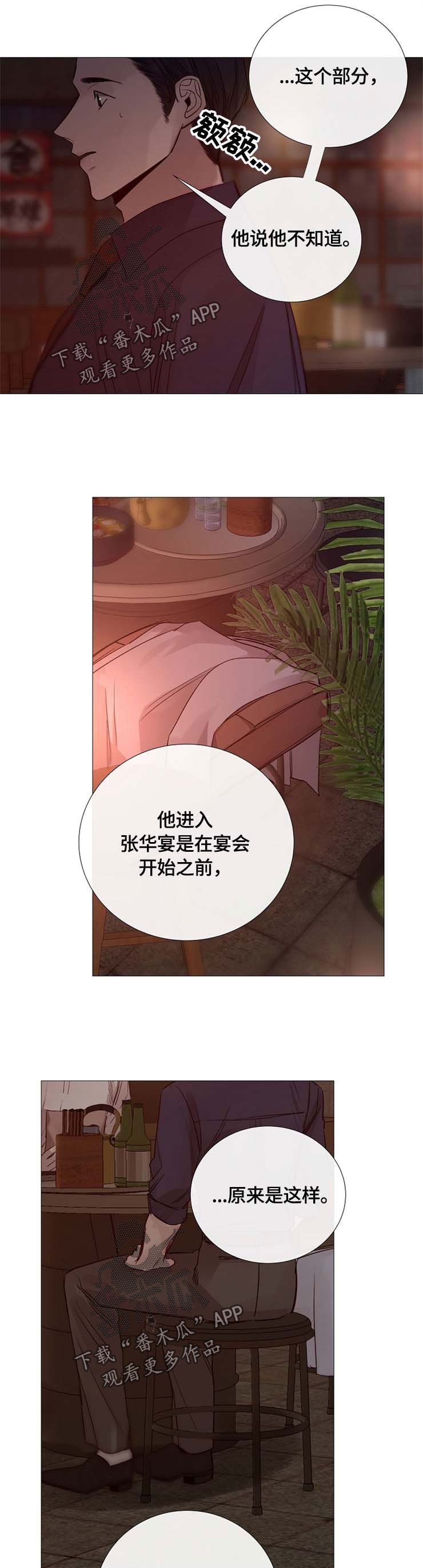 第106章：心乱如麻