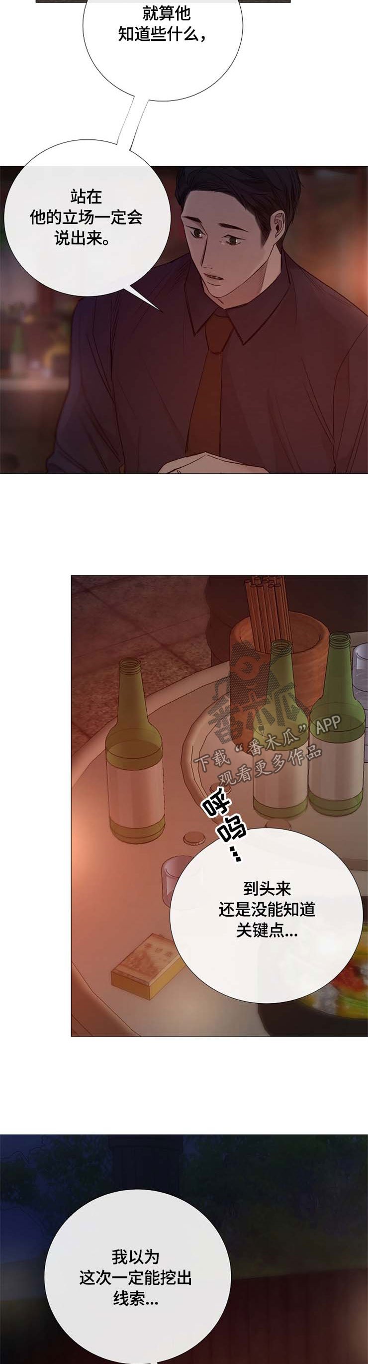 第106章：心乱如麻